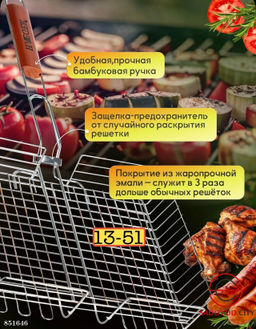 Нержавеющая решетка для гриля