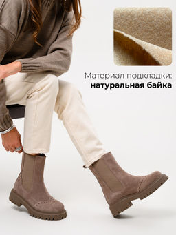 Челси 360.P.taskanaka.Капучино замша/шерсть