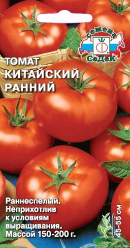 Китайский ранний томат 0,2гр (с)