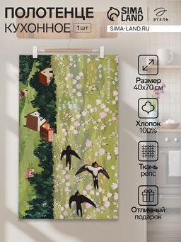 Полотенце Этель «Вдохновения», 40×70 см, репс 210 г/м², 100% хлопок