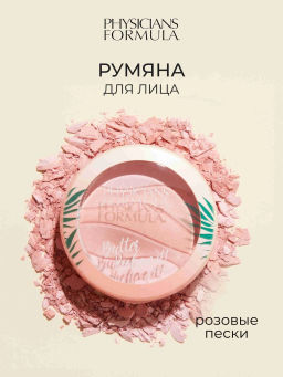 Румяна Physicians Formula Matte Monoi Butter розовые пески 5.5 г