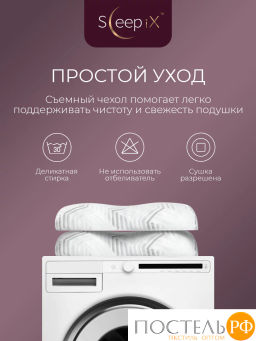 Подушка анатомическая SleepiX МИОКО плстр/пенополиуретан, бел - Sleep ix фото 13