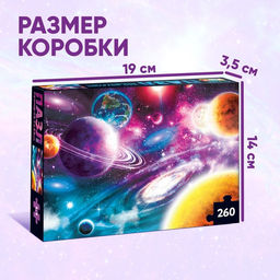 Пазл «Тайны космоса», 260 элементов