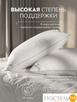 Подушка PRIME PRIVE LINEN хл.BIODYNAMIC COTTON/лен.вол./микровол.CLIMALAST, 1000 г/м2  фото 13