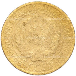 Монета 2 копейки 1926 года