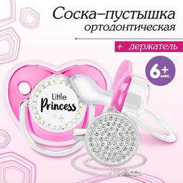 Соска - пустышка силиконовая ортодонтическая M&B «LITTLE PRINCESS», от 6 мес., с колпачком, держатель - цепочка, розовый/серебро, стразы