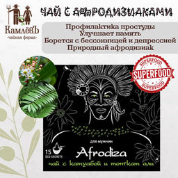 Камлёвъ Чай Afrodiza Мака Перуанская, 75 г. (15 эко саше) - Камлевъ фото 14