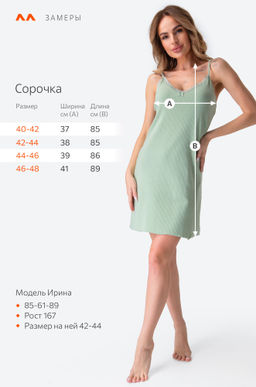 Женская хлопковая сорочка в рубчик Happy Fox  фото 6