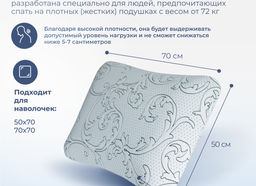 Подушка Асветида Solido 50х70х14 с эффектом памяти(жесткая)