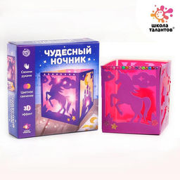 Ночник своими руками «Чудесный единорог», 3Д эффект, цветное свечение, с декором, набор для творчества