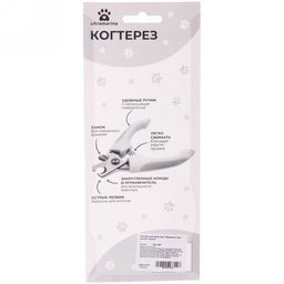 Цена за 2 шт. Когтерез для животных "Леопольд" 16см цвет розово-черный Ultramarine