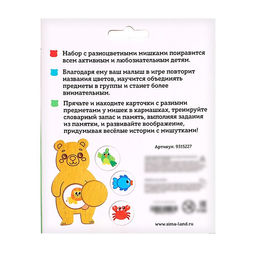 Развивающий набор Прятки с мишками - Iq-zabiaka фото 9