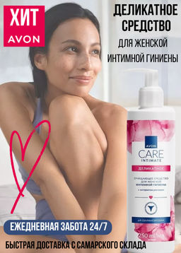 Деликатное очищающее средство для женской интимной гигиены с экстрактом ромашки, 250 мл