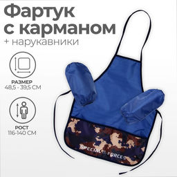 Фартук для труда + нарукавники, 485×395/250×160 мм, рост 116-140 см, Calligrata «Камуфляж»