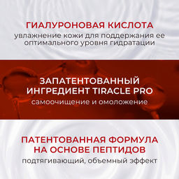 KANS Нежная укрепляющая сыворотка для лица с пептидами 30 мл