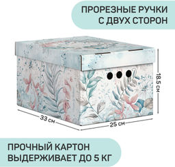 VAL BT-L-BC-3S Короба картонные, 25*33*18.5 см, набор 3 шт., BOTANIC LIGHT, шт