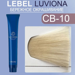Краска для волос LUVIONA Copper-Brown-10 80г, 80г мл. - Lebel фото 2