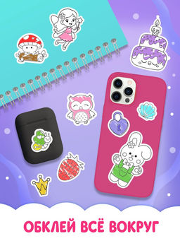 Стикеры-раскраска "Для девочек", 300 наклеек