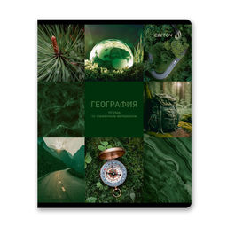 "Светоч" Т278 Тетрадь со справочным материалом "Огромный мир внутри", A5 48 л. на скобе 60 г/кв.м , белизна 90 % 10 шт. , клетка 01802 "Огромный мир внутри" География