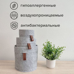 Корзины для хранения универсальные, круглые, набор 3 шт., серый, BASIC, шт - Valiant фото 5