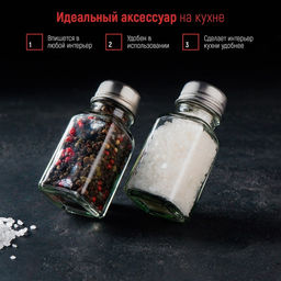 Набор для специй из стекла Доляна Стандарт, 2 предмета: солонка, перечница 100 мл  фото 5