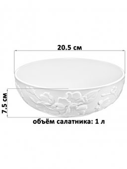 Салатник 1 л 20,5*20,5*7,5 см 1 л Цветущая сакура, фарфор - Elan gallery фото 9