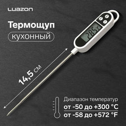 Термометр (термощуп) кухонный Luazon LTR-01, электронный, max 300 C, от LR44, белый