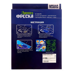 Набор для творчества. Лунная фреска Приключения в космосе, светящийся песок + блёстки - Школа талантов фото 5
