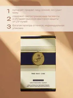 FFleur Пудра ТК 12 компактная 2в1 тон 14 TWO WAY CAKE