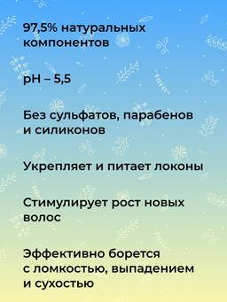 Бальзам "Для роста волос" SIBERINA