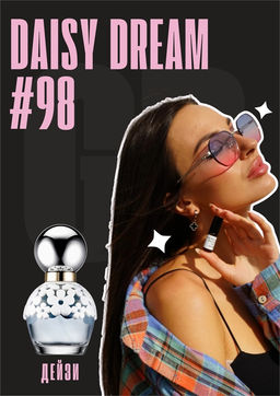 Масляные духи по мотивам аромата Daisy Dream / Marc Jacobs