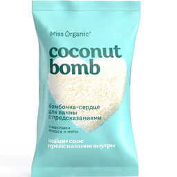 ФИТО Miss Organic Бомбочка-сердце д/ванны с предсказаниями (кокосовая с маслом мяты) 100г