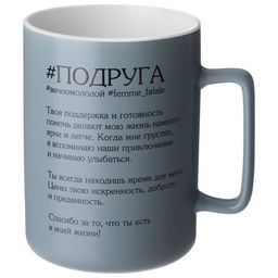 КРУЖКА LEFARD ПОДРУГА 400 МЛ