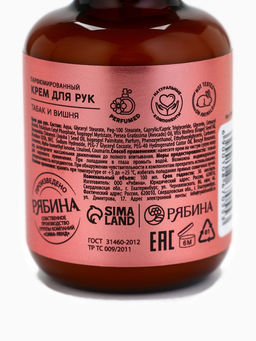 Крем для рук парфюмированный, аромат: вишня и табак, 100 мл, POETIQUE