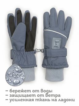 Pelican UHGW3316/1 перчатки детские