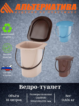 Ведро-туалет 18л. М1316 М7619 (уп.10)