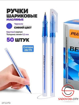 Ручка шариковая на масляной основе
