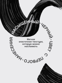 Vivienne Sabo Тушь с эффектом объема и удлинения Excentrique тон 01 черный  фото 4