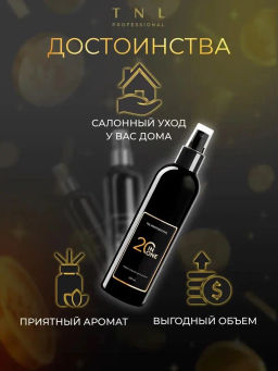 TNL Спрей для волос 20 в 1 дневной, 250 мл - Tnl professional фото 7