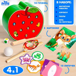 Обучающий набор 4 в 1 «Яблоко», рыбалка, пазлы, аэробол, игра
