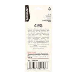 Ножницы канцелярские 19.0 см, Calligrata TOP, Офис, пластиковые ручки, европодвес