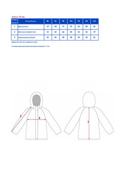 Куртка утепленная д/дев. Лилли - Oldos фото 10