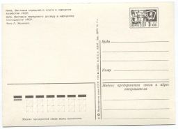 Открытка Киев  Выставка передового опыта в народном хозяйстве Украинской ССР
