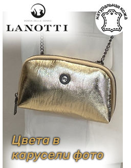 Сумка женская Lanotti 6007