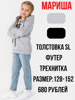 Толстовка SL - Мариша фото 7