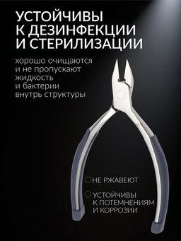 Кусачки педикюрные «Премиум», скрытая пружина, прорезиненные ручки, 12.3 см, длина лезвия-13 мм, серые, серебристые