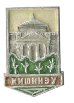 Значок Кишинев