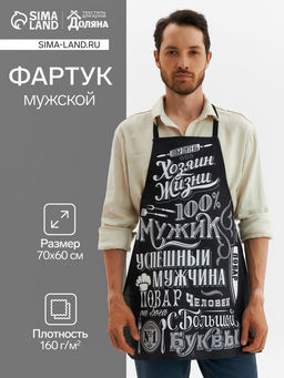 Фартук Доляна. 100% Мужик, черный, 70?60 см,100% хлопок, рогожка 160 г/м?