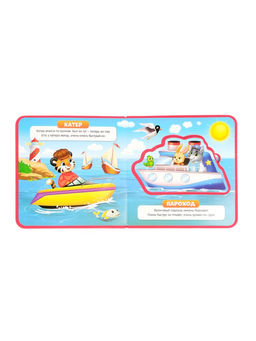 Книжка с мягкими пазлами EVA Транспорт, 12 стр. - Буква-ленд фото 16