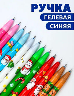 Цена за 12 шт. Ручки пиши стирай рождественские, гелиевые синие чернила - Aopen фото 2